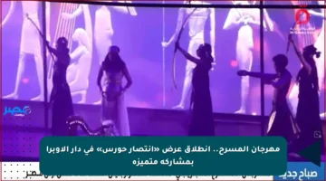 مهرجان المسرح.. انطلاق عرض «انتصار حورس» في دار الأوبرا بمشاركة متميزة